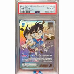 孫悟空 プレミアムコレクション PSA10 UGM4ー067 - メルカリ