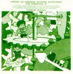 2026年最新】ここはグリーン・ウッドの人気アイテム - メルカリ