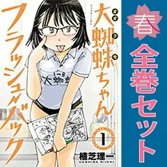 2026年最新】大蜘蛛ちゃんフラッシュ・バックの人気アイテム - メルカリ