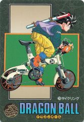 ドラゴンボール カード ビジュアルアドベンチャー スペシャル 孫悟空 突撃！ Yahoo!オークション - 「ドラゴンボールビジュアルアドベンチャー