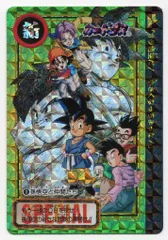 バンダイ ドラゴンボール/限定カードダス 孫悟空と仲間たち 0