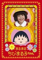 [新品未開封品] KUBRICK ちびまる子ちゃん 限定品 参考価格】ちびまる子ちゃん KUBRICK 3体セット | フィギュア | 相場