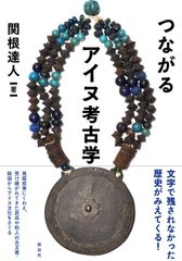 四大精霊が宿るネックレス 25キ208 霊感アップ 特級呪物 曰く付き
