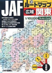 トラックマップル 全日本通行規制道路地図 2008年版 - メルカリ