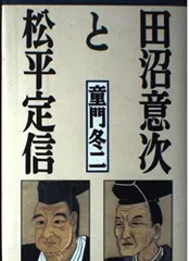 2026年最新】唐沢政道の人気アイテム - メルカリ