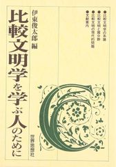 津田謙治『マルキオン思想の多元論的構造』（一麦出版社）グノーシス