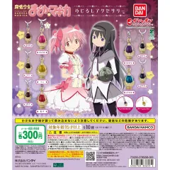 (フルセット) 魔法少女まどか☆マギカ ソウルジェムめじるし ガチャ ノーマルバージョン