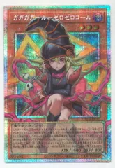 コナミ モンスター【闇】 LOCH-JP012 ガガガガール-ゼロゼロコール(オーバーフレーム) プリズマ