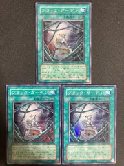 BF0304　遊戯王 ブラック・ガーデン 初版 CSOC スーパー 3枚セット