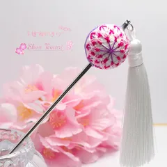 No.775…2.6cm手毬∼柳川まり【上下同時がけ菊】∼簪~髪飾り∼　和装小物