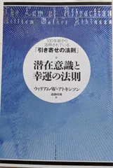 2026年最新】引き寄せの法則 アトキンソンの人気アイテム - メルカリ
