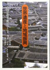希少 地球の歩き方 中国 自由旅行 1986〜1987年版 - メルカリ