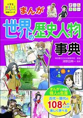 学研まんが 日本の歴史 1 日本のあけぼの 原始時代」 〜17巻セット