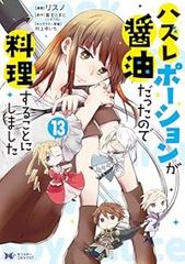 修羅の刻（1-26巻セット・以下続巻）川原正敏【1週間以内発送】 - メルカリ