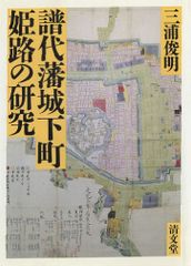 江戸切絵図【小日向】尾張屋清七 古地図 - メルカリ