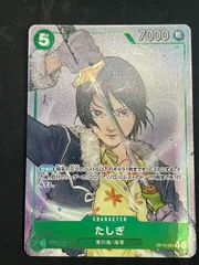 たしぎ(R★){緑}〈OP12-031〉[[OP-12]ブースターパック 師弟の絆]　パラレル