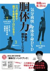 多田宏師範 合気道技法全集 第2巻 投技編 [DVD] - メルカリ
