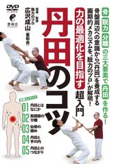 今日からできる!! 山根DCの手技パワーアッププログラム 8 足部編 DVD