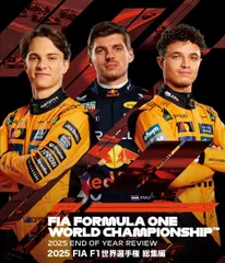 2026年最新】総集編 f1 dvdの人気アイテム - メルカリ