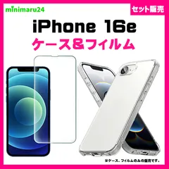 【2個ずつセット】iPhone 16e ケース クリア カバー 耐衝撃 TPU ソフト　#推し活