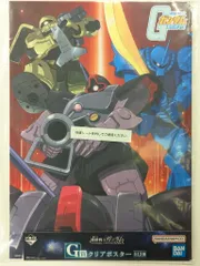 BANDAI SPIRITS 一番くじ 機動戦士ガンダム UNIVERSAL CENTURY SAGA G賞 ザク・グフ・ドム クリアポスター
