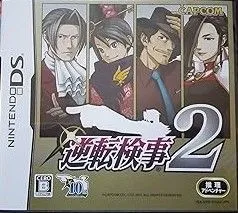 【中古】(非常に良い)逆転検事2(通常版) - DS