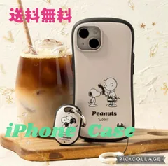 送料無料 スヌーピー＆チャーリー風 デザイン iPhoneケース iPhone 17 iPhone 16e iPhone 16 iPhone 15 iPhone 14 iPhone 13 iPhone 16promax iPhone 16pro