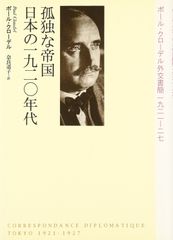 サイン入】「中世イギリスロマンス ガウェイン卿と緑の騎士」菊池清明