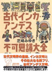 たぶん全巻初版】エディアカラ紀・カンブリア紀の生物 外 計4冊 - メルカリ
