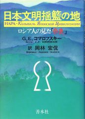 メキシコの民芸」利根山光人 著 1972年 平凡社 【絶版】 - メルカリ