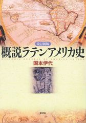 匿名配送 現代イタリア史 ファシズムを通じてみた 山崎功(著) 岩波新書 