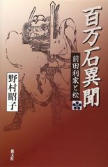 貴重 沖縄伝武備志 大塚忠彦 空手道 空手 白鶴拳 古武道 武術 拳法