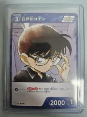 江戸川コナン コナン