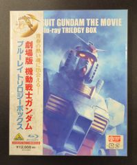 劇場版 機動戦士ガンダム トリロジーボックス〈2016年5月27日までの