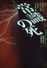 筒井康隆『最悪の接触』新潮社全集編集部送付資料一式 原稿複製・署名
