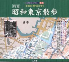 石原正のバーズアイマップ⑥⑦ 京都絵図 その1・岡崎中心、その2・御所
