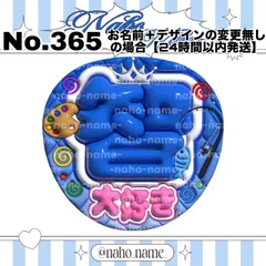 うちわ　オーダー　受付中　【カット+防水+補強済み】　大野智　嵐　大好き　ファンサ　ぷっくり　文字