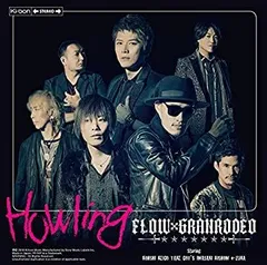 2026年最新】ハウリングI.II(最終盤) [Blu-ray]の人気アイテム - メルカリ