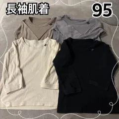 西松屋 エルフィンドール 長袖肌着 95 年中素材 くすみカラー 4枚セット