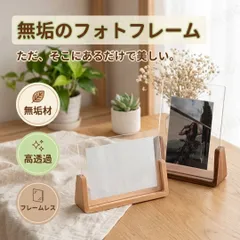 フォトフレーム 写真立て 2L判 L判 ハガキ 木製 無垢 天然木 ウォールナット ビーチ材 出産祝い 命名書 手形 足形 成長記録 100日祝い ベビー 赤ちゃん 結婚祝い 内祝い 卓上 縦 横 アクリル 透明 おしゃれ 北欧 インテリア ポストカード