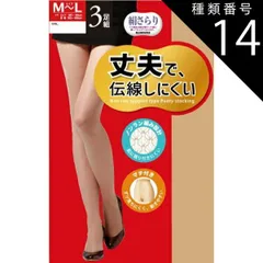 種類14:種類14：[14]１パック/Ｍ〜 種類1：１パック/Ｌ〜ＬＬ/ティナ(010) ※画像準備中※【丈夫で伝線しにくいストッキング】【1パック３足組】【M～L・L～LL】【パンスト】【１パック・２パック】【ノン編み】マチ付き　肌に張り付きにくい　数が選べ