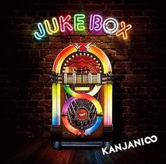 【中古】(非常に良い)JUKE BOX(通常盤)(初回プレス仕様) [CD] 関ジャニ∞