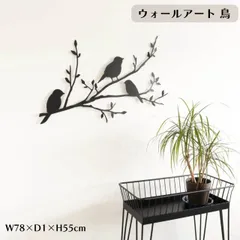 2026年最新】壁飾り 鳥の人気アイテム - メルカリ