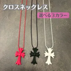 【3個セット (ブラック2個 ホワイト1個)】【送料無料】ラバークロスネックレス 十字架 シリコン ロング ユニセックス ネックレス アクセサリー プレゼント メンズ レディース