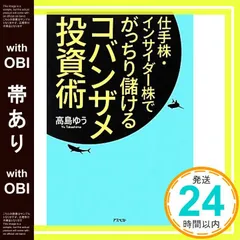 【中古】 仕手株 2026年最新】仕手株の人気アイテム - メルカリ