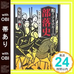 リーダーシップ3.0――カリスマから支援者へ(祥伝社新書306) [Feb 02