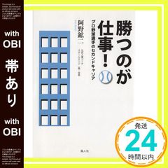 リーダーシップ3.0――カリスマから支援者へ(祥伝社新書306) [Feb 02
