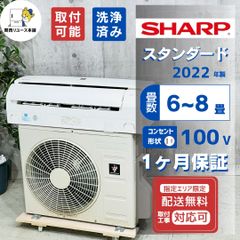 ♦️SHARP a4848 エアコン 6畳用 2022年製 18♦️ - メルカリ