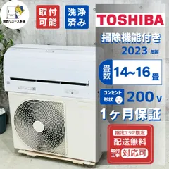 2026年最新】東芝 エアコン 14畳の人気アイテム - メルカリ