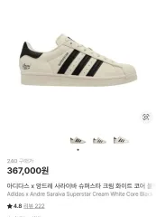 アディダス SUPERSTAR ＆ andre saraiva